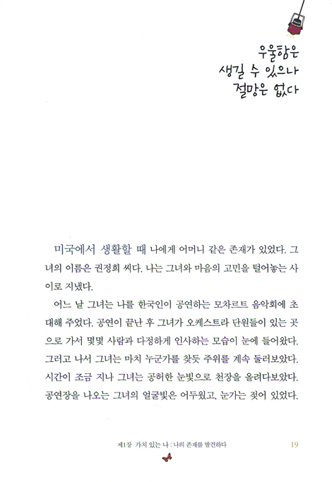 그냥 피어 있는 꽃은 없습니다