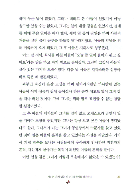 그냥 피어 있는 꽃은 없습니다