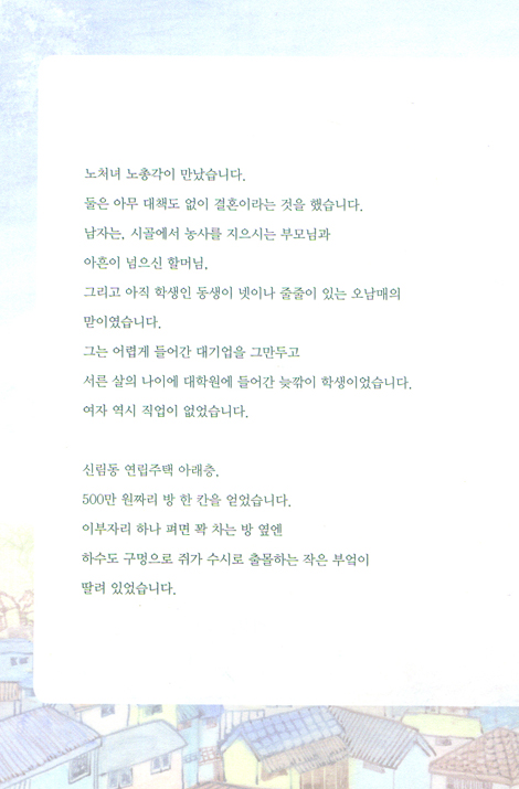 인생은 아름다워