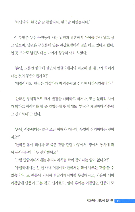 행복을 나르는 택시