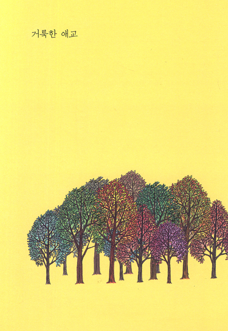 샬롬 연습