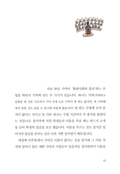 샬롬 연습