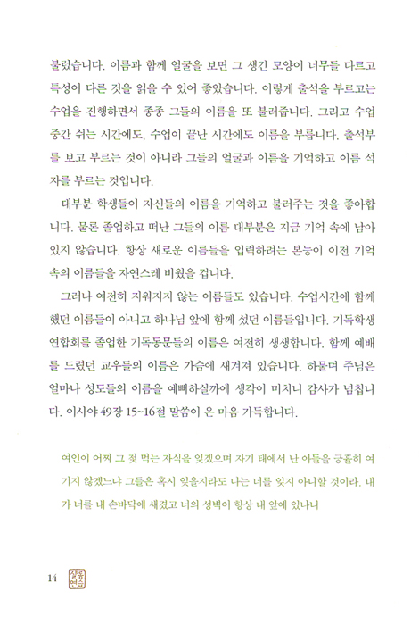 샬롬 연습