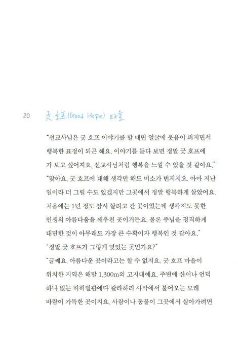 [10%할인+5%적립] 다행이다, 아침이 온다