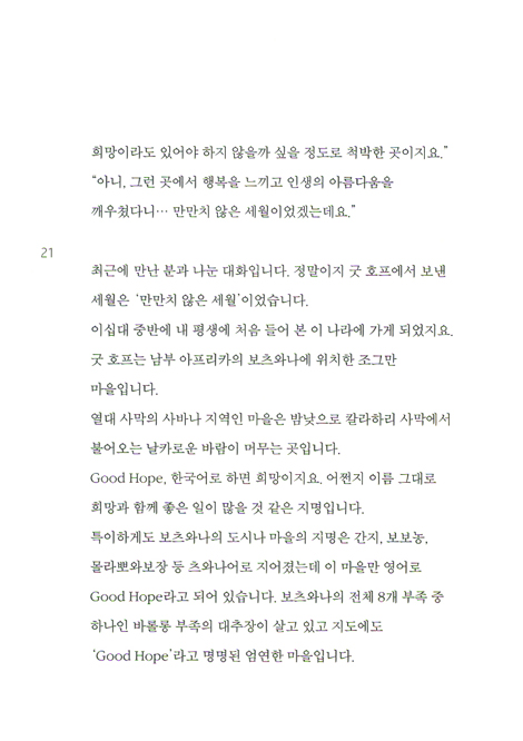 [10%할인+5%적립] 다행이다, 아침이 온다
