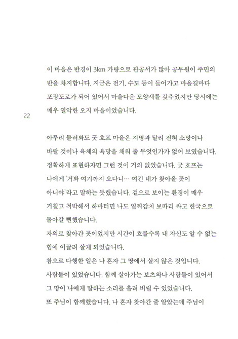 [10%할인+5%적립] 다행이다, 아침이 온다