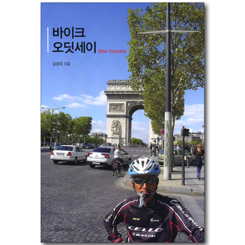 바이크 오딧세이