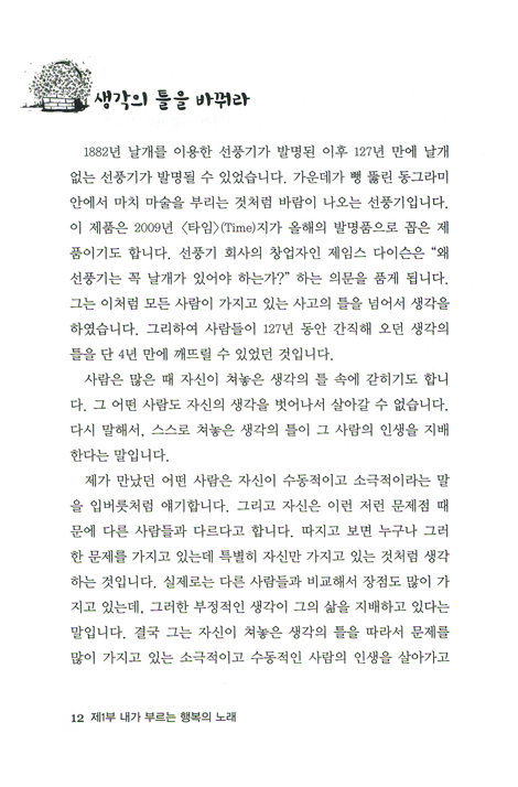 한 길을 가려무나