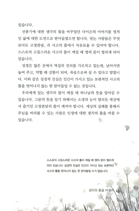 한 길을 가려무나