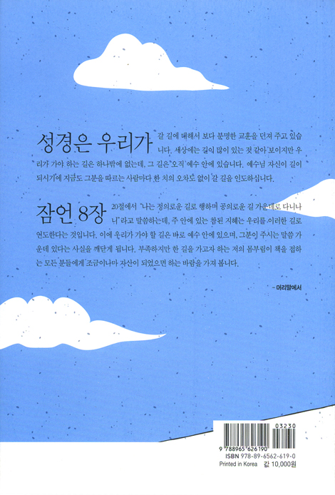 한 길을 가려무나