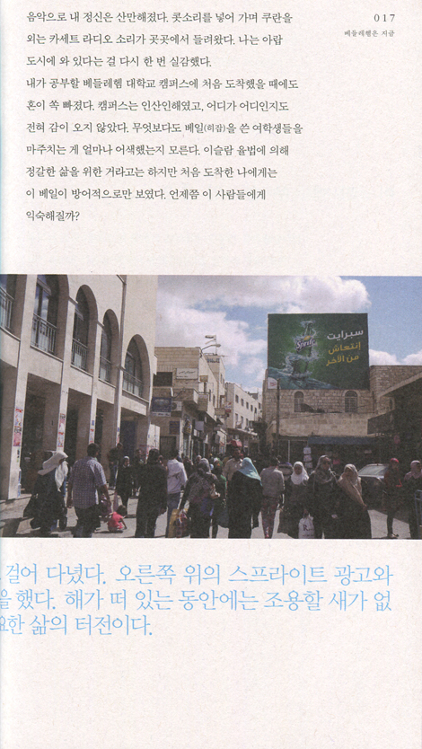 베들레헴은 지금