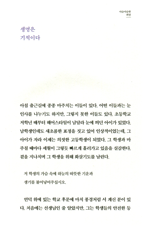 아슬아슬한 희망