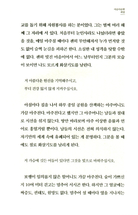 아슬아슬한 희망