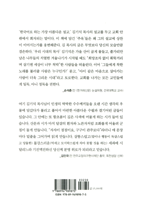 아슬아슬한 희망