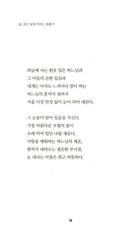 시 읽어주는 예수