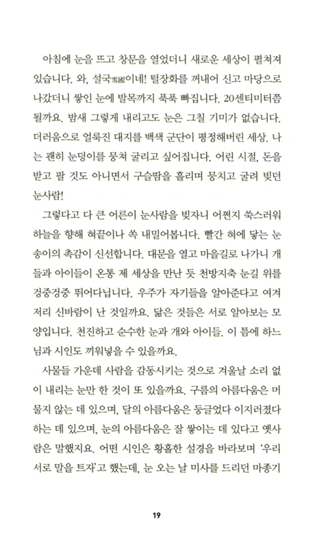 시 읽어주는 예수