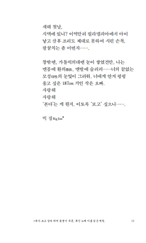 내 동생 랑랑(우리들의 시편 2)