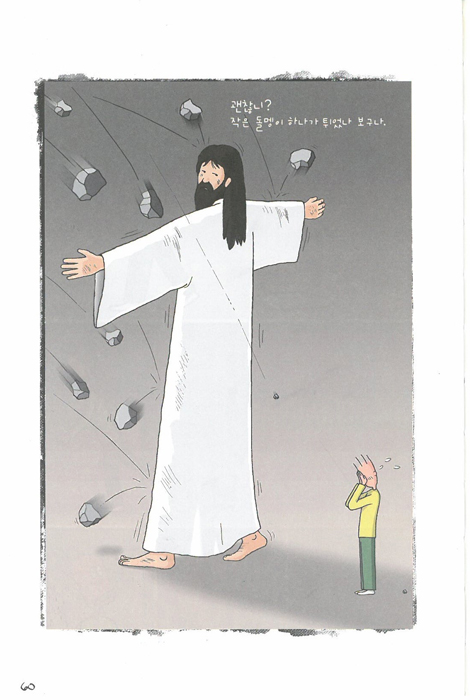 [개정판] 동행 (가장 소중한 그분과의 여정)
