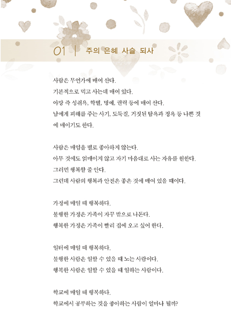 미제레레 (주여! 불쌍히 여기소서)