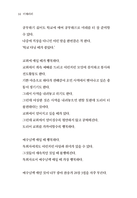 미제레레 (주여! 불쌍히 여기소서)