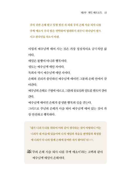 미제레레 (주여! 불쌍히 여기소서)