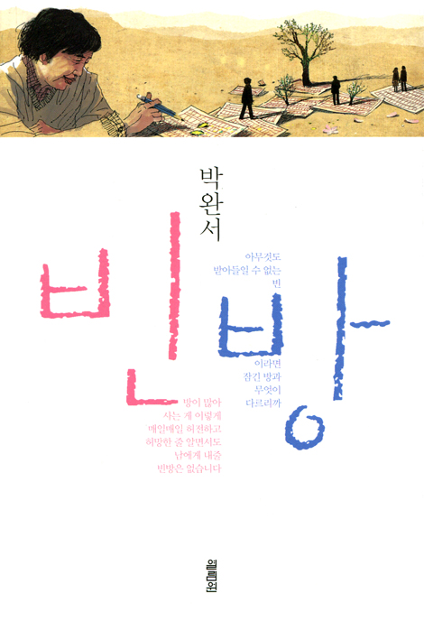 빈방