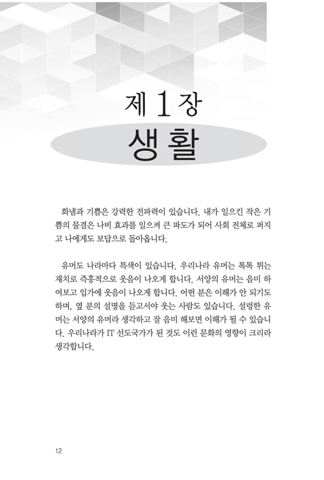 웃음보따리 2 (매일 매일 기쁘게 살아요)