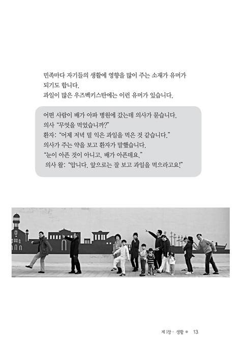 웃음보따리 2 (매일 매일 기쁘게 살아요)