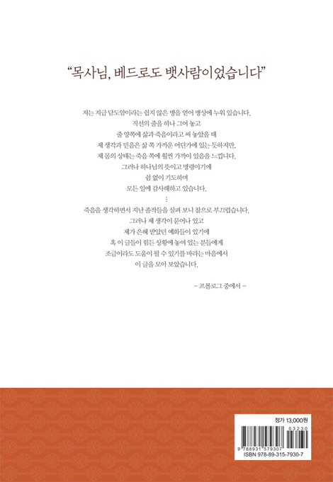 목사님, 베드로도 뱃사람이었습니다