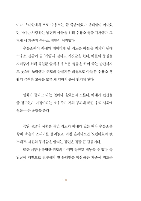 인생 쉼표 하나...