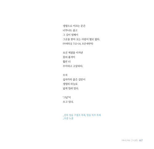 그 나라 (가슴 따뜻한 당신과 나누는 단비의 사진 이야기)