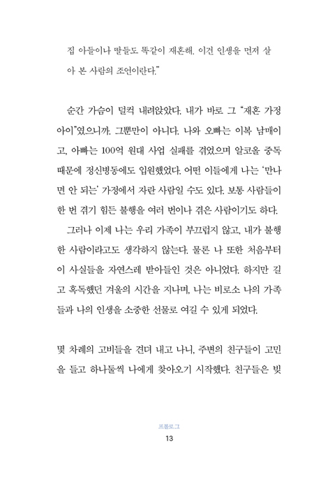 겨울이 그대에게 주는 선물