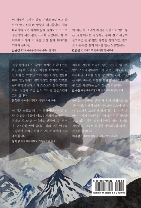 겨울이 그대에게 주는 선물