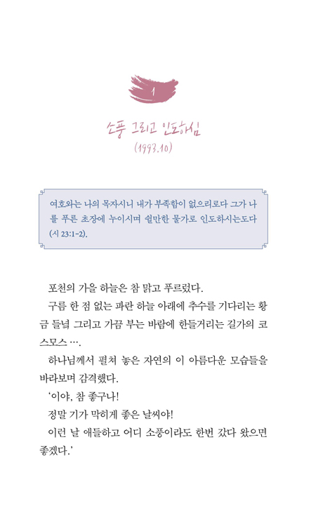 매일이 기적 입니다
