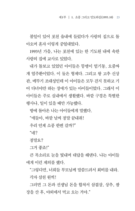 매일이 기적 입니다