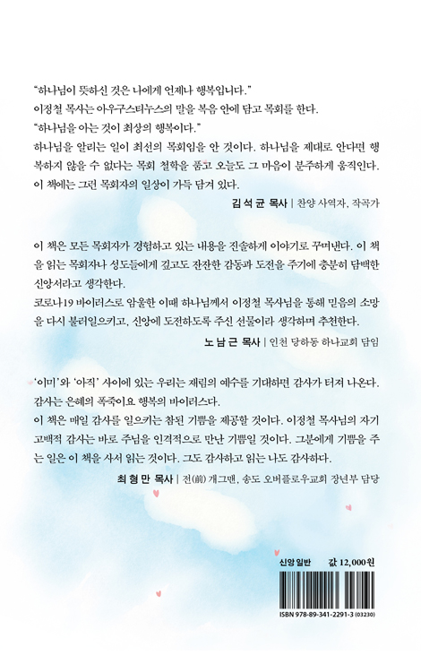 매일이 기적 입니다