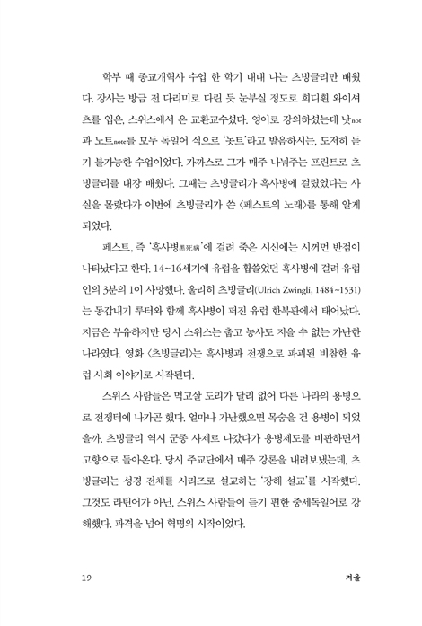 질병과 슬픔 앞에서 손 모아 (아침에 읽는 시 이야기 1)