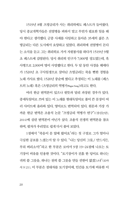 질병과 슬픔 앞에서 손 모아 (아침에 읽는 시 이야기 1)