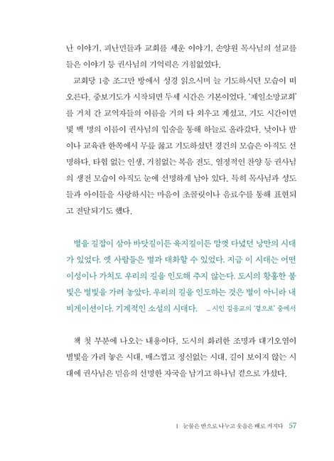 목동이 만난 사람들