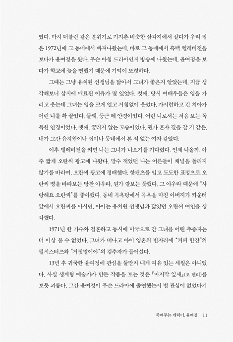 시네마 에피파니 (김응교 영화에세이 1991-2021)