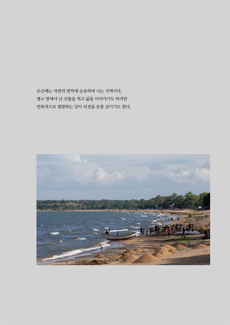 그래도 우리는 떠납니다 (지진과 태풍을 쫓아가는 특별한 여행기)