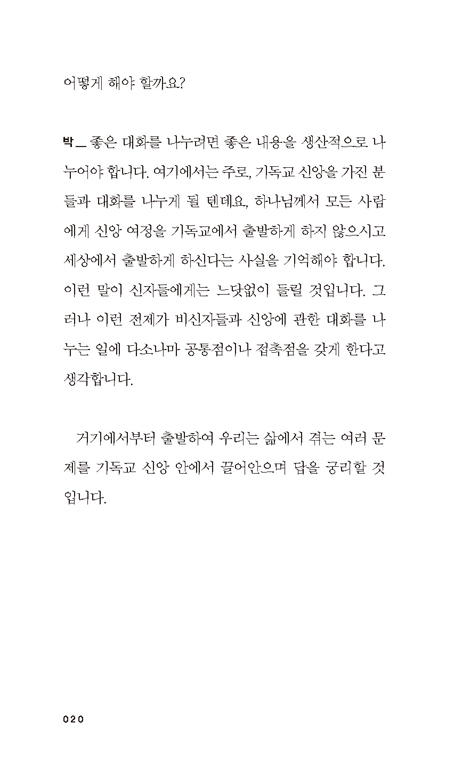 미안해, 잘해 볼게!