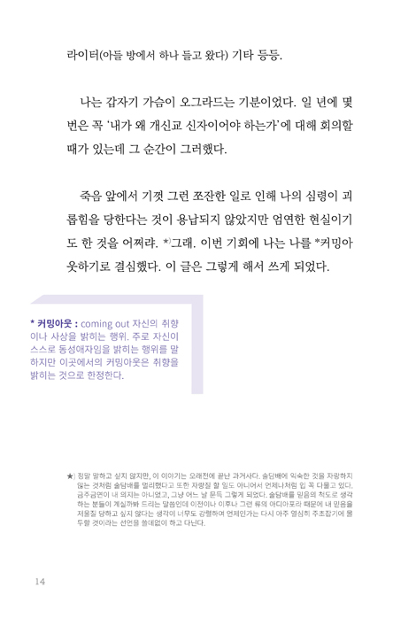 내가 행복했던 교회로 가주세요