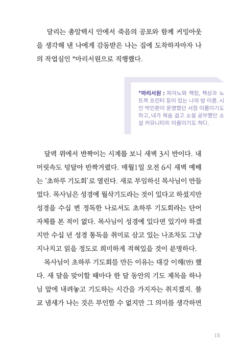 내가 행복했던 교회로 가주세요