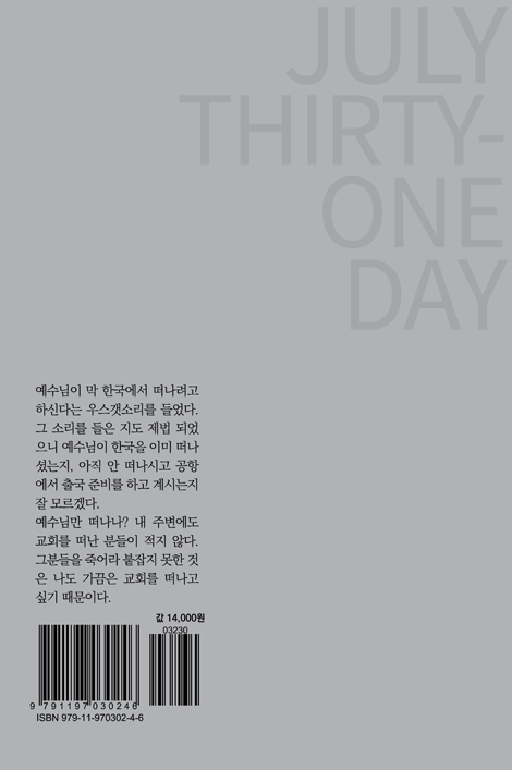 내가 행복했던 교회로 가주세요