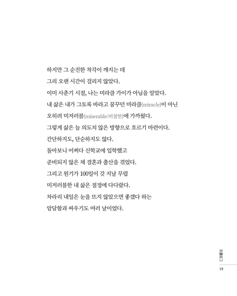 미라클 가이