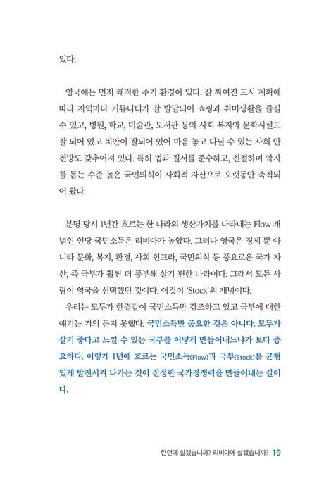 시선 (시선이 머무는 곳으로 삶이 달려간다)