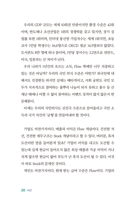 시선 (시선이 머무는 곳으로 삶이 달려간다)