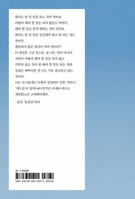 내가 이 길을 가는 것은