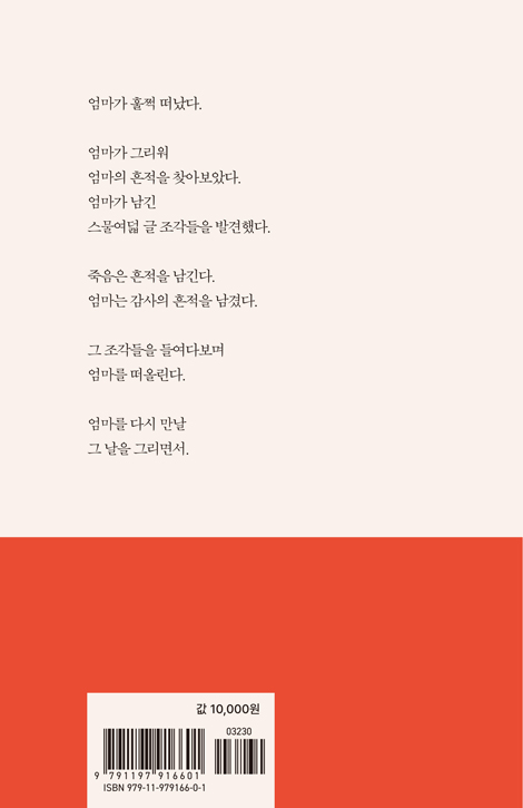 엄마의 감사